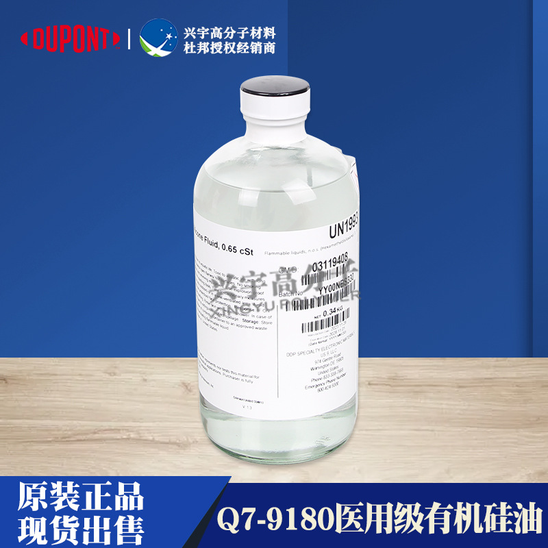 惠州硅油
